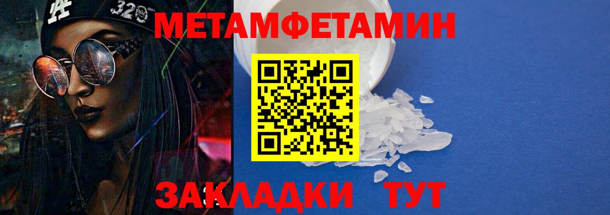 АМФЕТАМИН Розовый Новотроицк