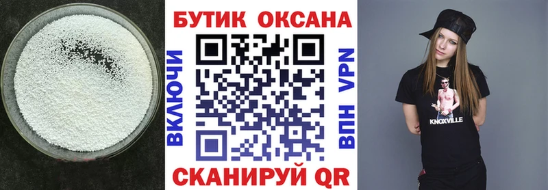 БУТИРАТ буратино  даркнет сайт  Новотроицк 
