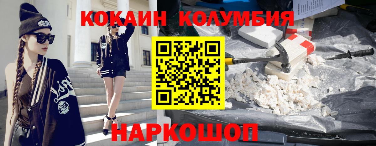 Новотроицк  Cocaine 97%  Вход с VPN  COCAIN 99% 