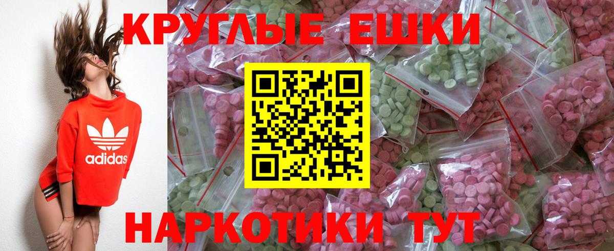 Ecstasy таблы  Ecstasy 300 mg  Новотроицк  Вход с VPN 
