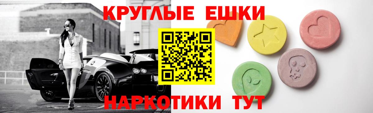 ЭКСТАЗИ VHQ Новотроицк