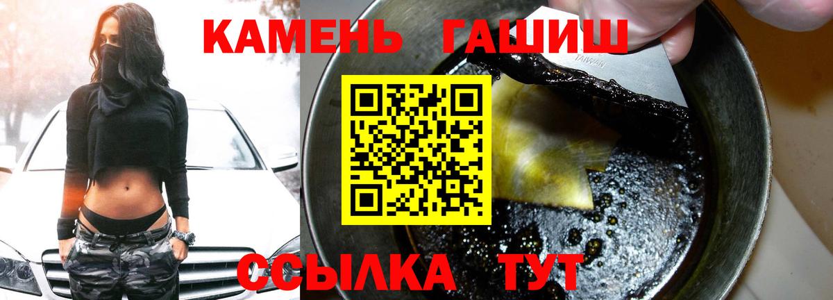 ГАШИШ  даркнет сайт  Вход с VPN  Гашиш hashish  Новотроицк  ГАШ 40% ТГК 