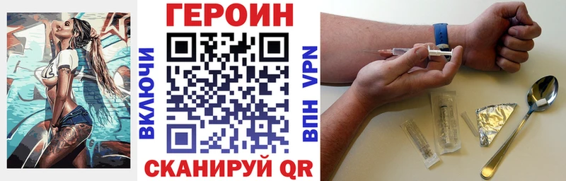 Героин Heroin Новотроицк
