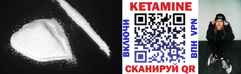 КЕТАМИН VHQ  Новотроицк 