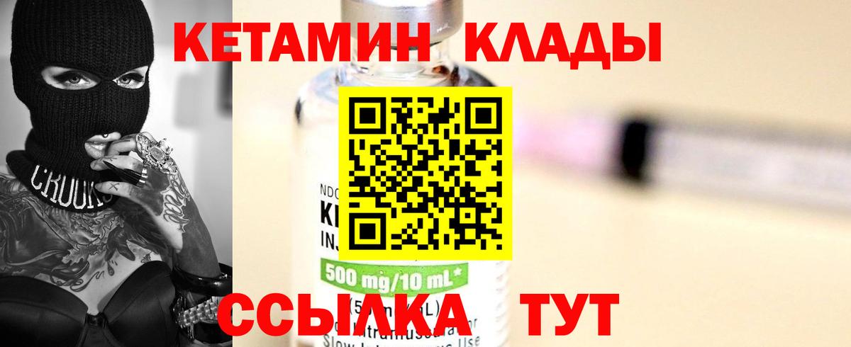 MEGA зеркало  Кетамин VHQ  Вход с VPN  Новотроицк 