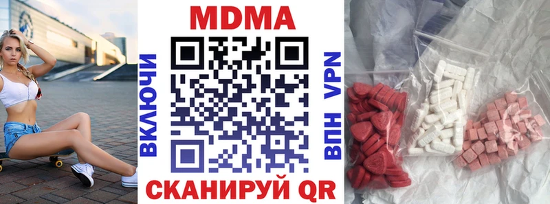 МДМА crystal  Новотроицк 