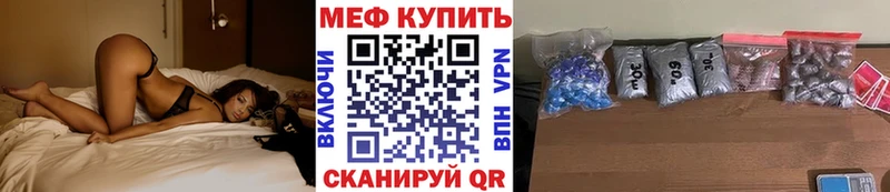Меф mephedrone  Новотроицк 