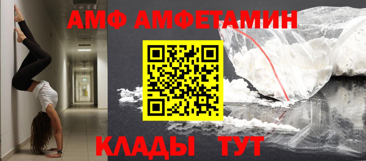 МЕТАМФЕТАМИН витя Новотроицк