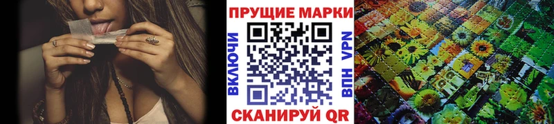 Наркотические марки 1500мкг  kraken сайт  Новотроицк 