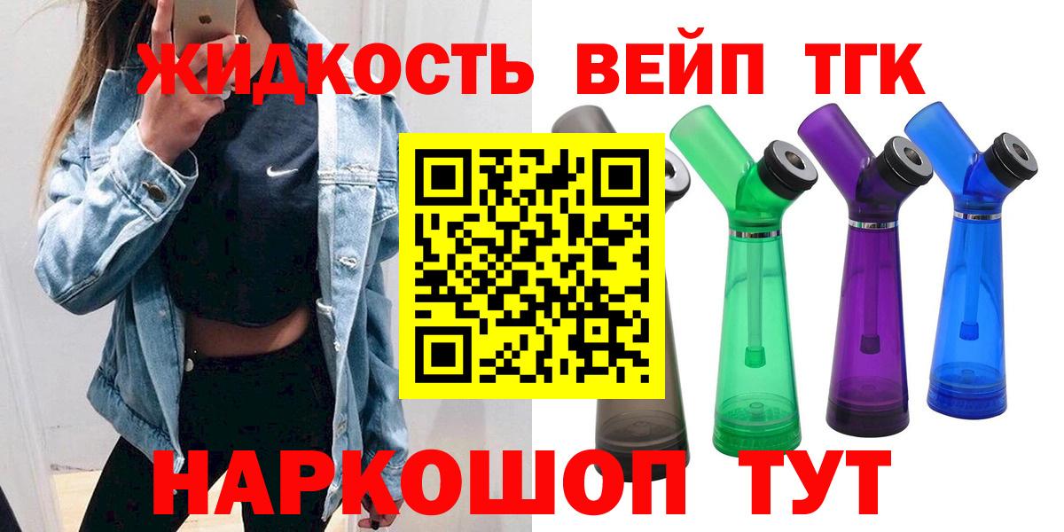 Дистиллят ТГК концентрат  Вход с VPN  Новотроицк 